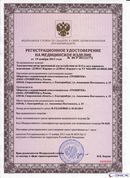 НейроДЭНС Кардио в Перми купить Медицинская техника - denasosteo.ru 