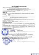Дэнас Вертебра 5 программ купить в Перми  Медицинская техника - denasosteo.ru 