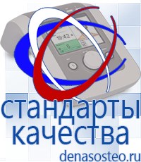 Медицинская техника - denasosteo.ru Выносные электроды Меркурий в Перми