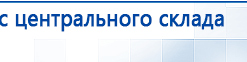 СКЭНАР-1-НТ (исполнение 01)  купить в Перми, Аппараты Скэнар купить в Перми, Медицинская техника - denasosteo.ru