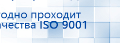 Аппаратно-программный комплекс «ROFES E01C» (Рофэс) купить в Перми, Rofes купить в Перми, Медицинская техника - denasosteo.ru