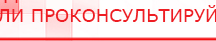 купить ДЭНАС-Кардио 2 программы - Аппараты Дэнас Медицинская техника - denasosteo.ru в Перми